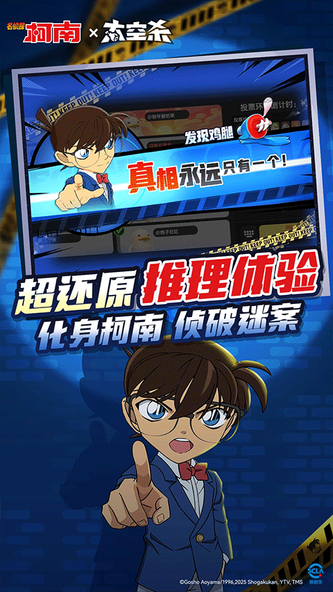 谁是内鬼中文版2025