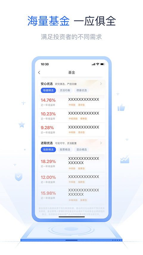 东莞证券财莞家app
