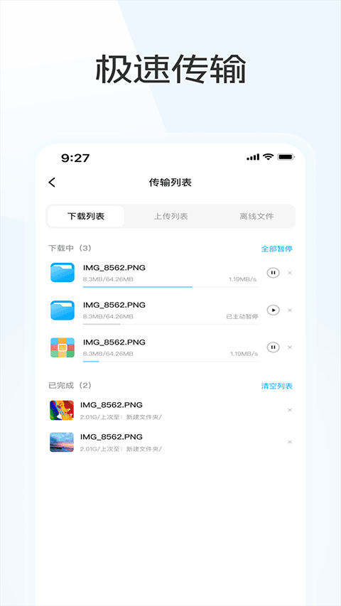 蓝奏云优享版app