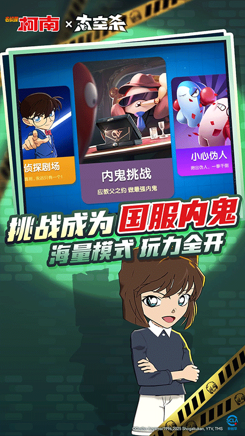 谁是内鬼中文版2025