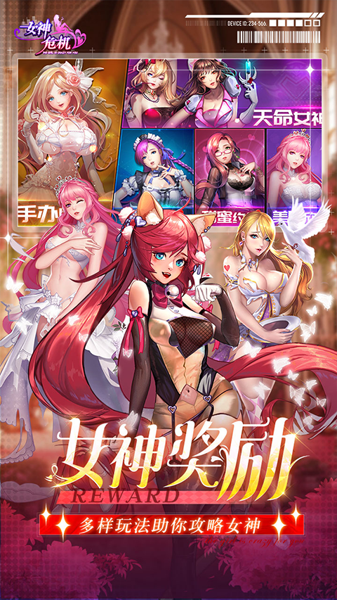 女神危机手游爆衣版