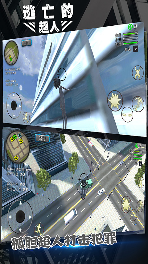 逃亡的超人官方正版
