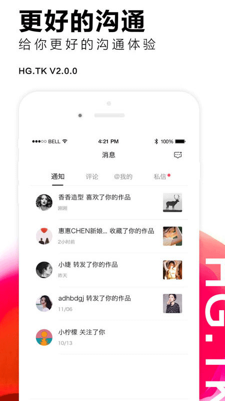 黑光图库app