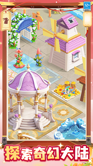 守护球球手游官方版