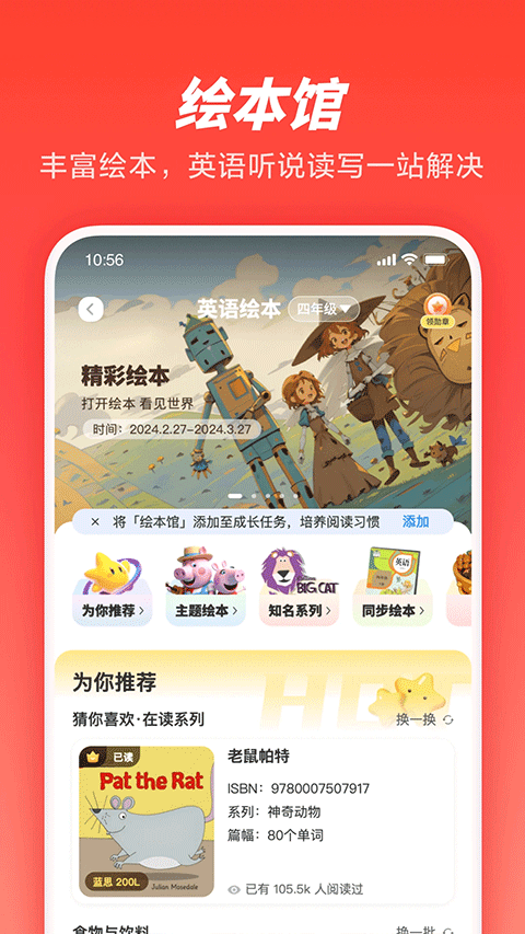 家长通app