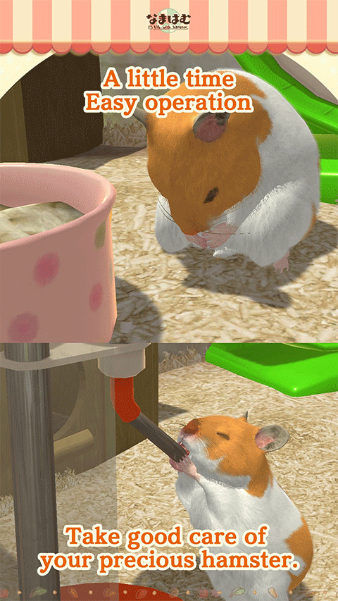 我的仓鼠游戏官方正版