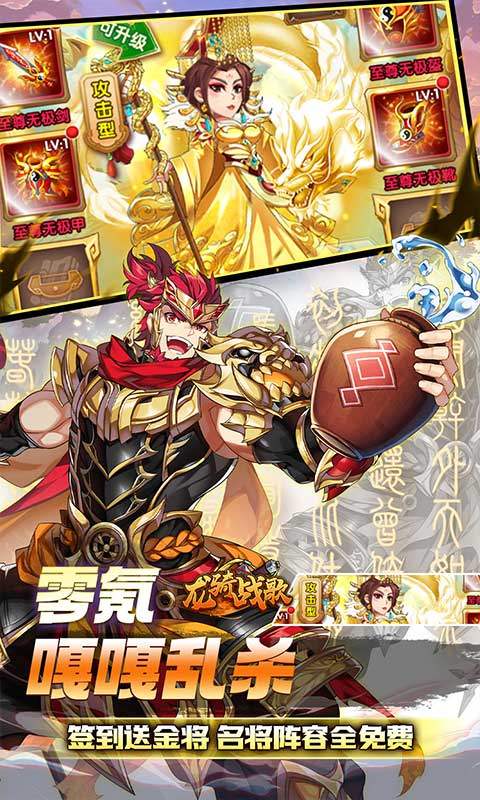 龙骑战歌官方正版