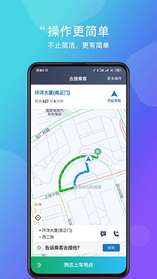 365接单宝司机端