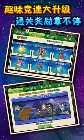 植物大战僵尸2摩登世界破解版