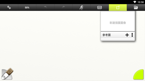 artrage中文版手机版