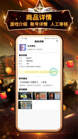 小兵游戏盒app
