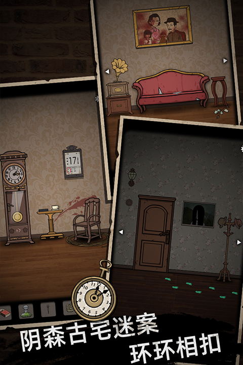 山村老屋1官方版