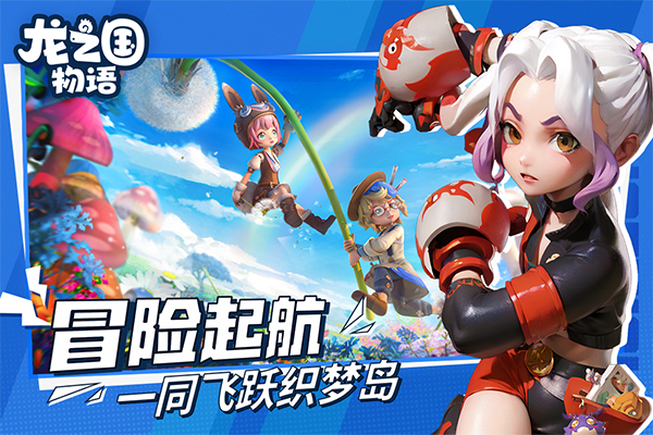 龙之国物语最新版本