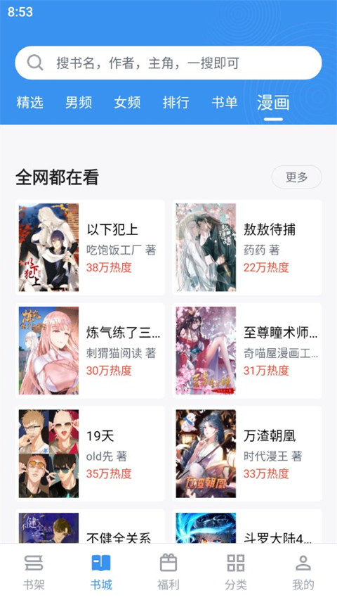 旧版笔趣阁app