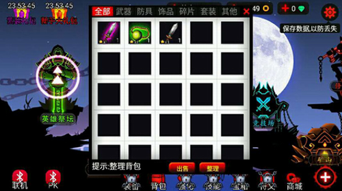 火柴人联盟机甲巨兽