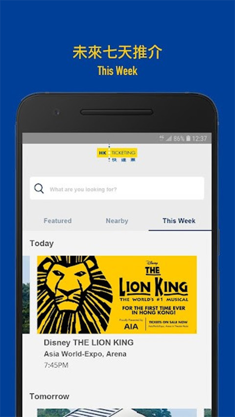 快达票app(HK Ticketing)