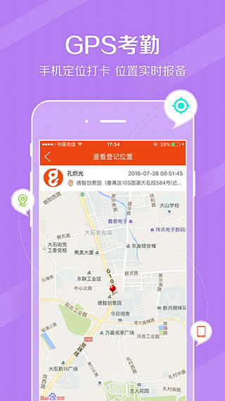 鼎尖ERP app