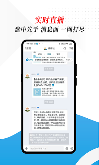 摩尔投研app
