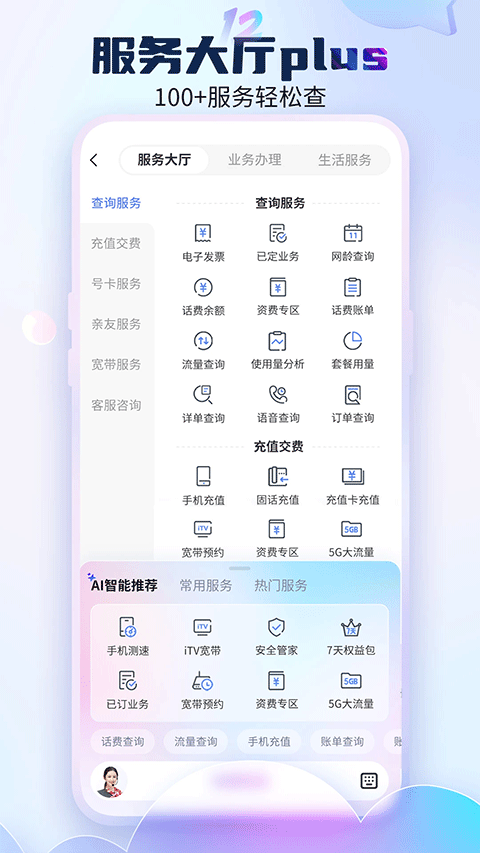 江西电信营业厅app