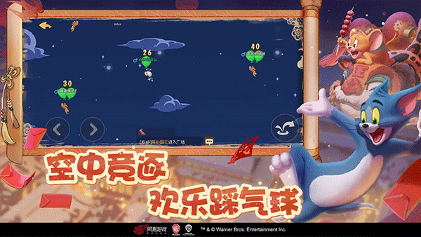 猫和老鼠单机版