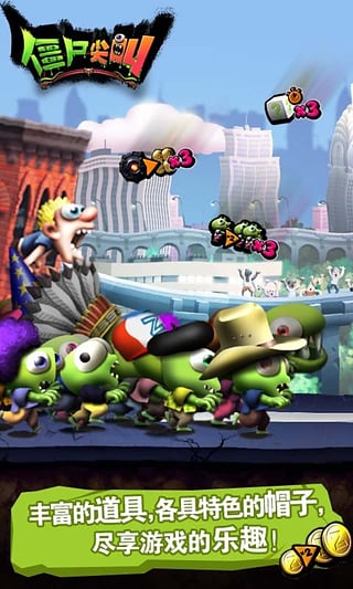 僵尸尖叫官方版