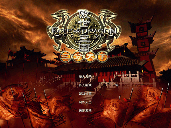 傲世三国手机版单机版