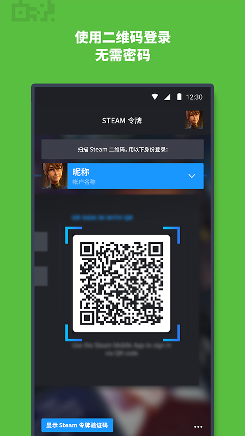 掌上steam手机客户端app