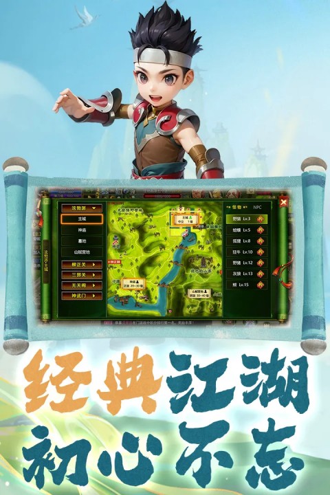 热江手游官方版