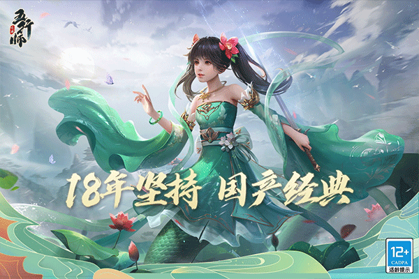 五行师官方正版