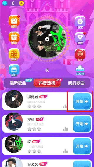 炫彩音跃2024最新版