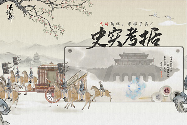 画境长恨歌最新版