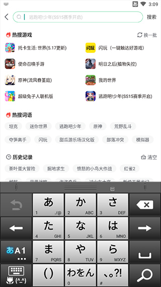 atok日语输入法最新版