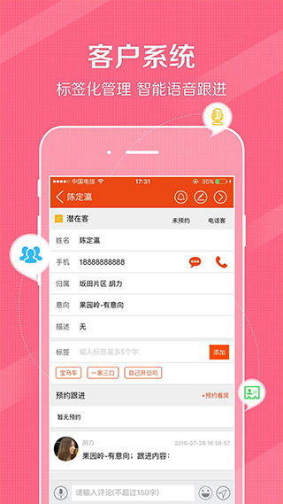 鼎尖ERP app