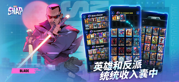 漫威SNAP官方版(MARVEL SNAP)