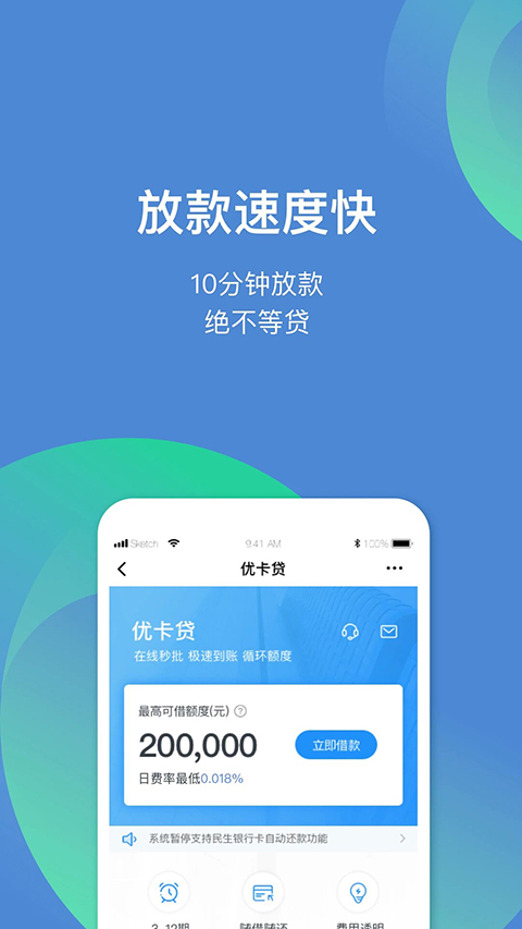 民生助粒Pro官方版