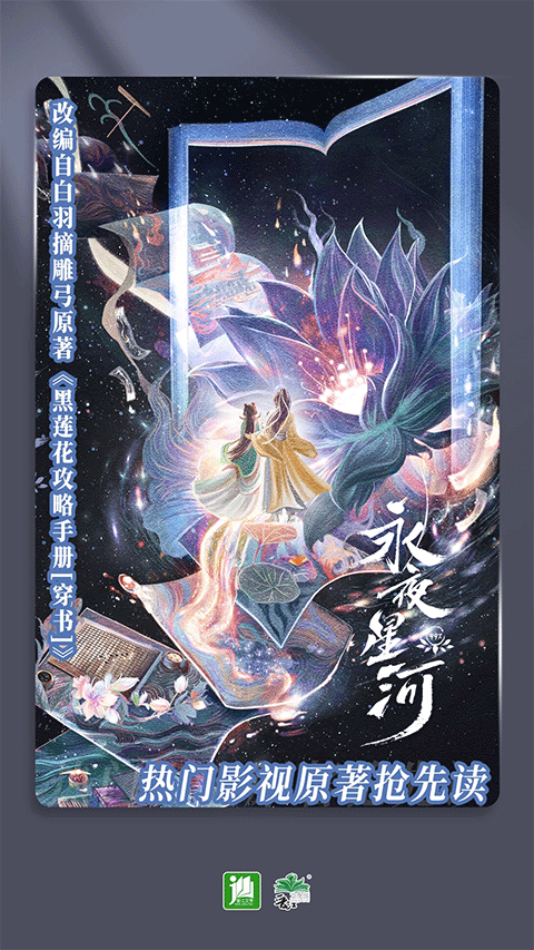 晋江文学城最新版