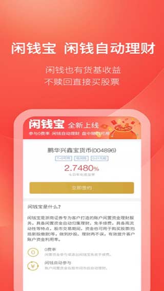 浙商汇金谷app最新版