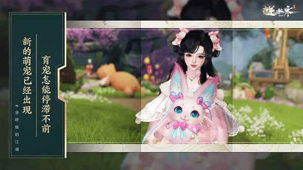 逆水寒手游官方版