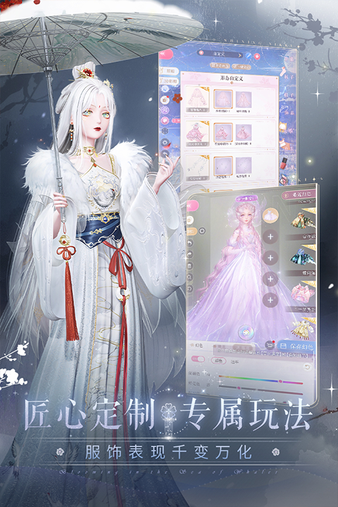 闪耀暖暖破解版无限金币钻石2025