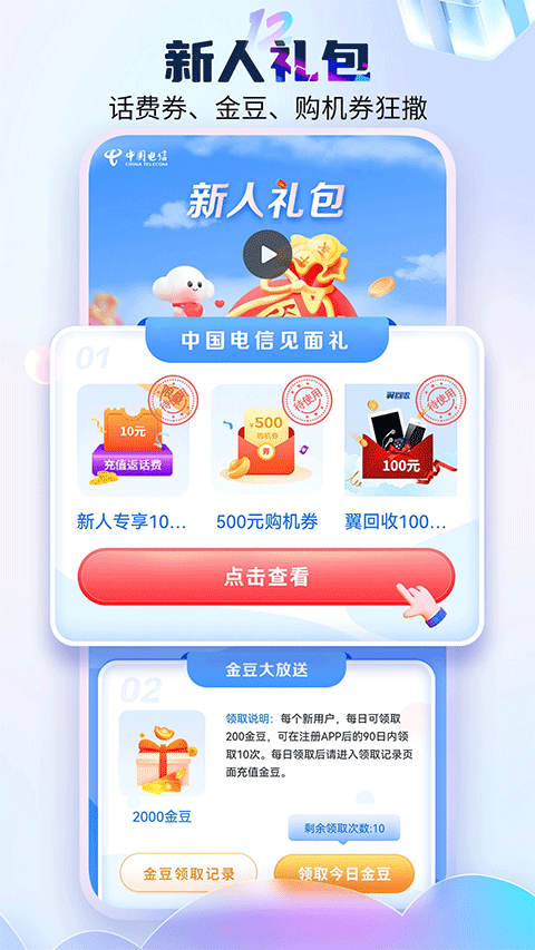 江西电信营业厅app
