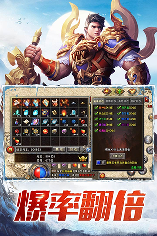 盟重英雄单职业版