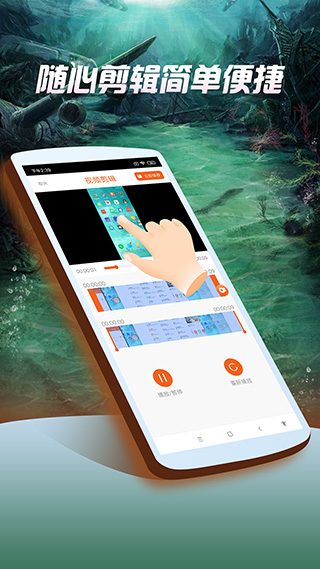 屏幕录像专家手机版