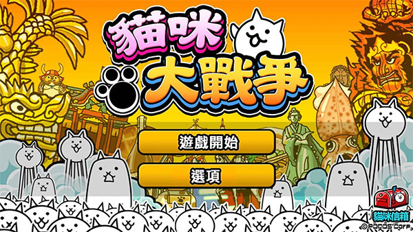 猫咪大战争官方正版2025