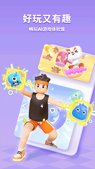 小小运动家最新版