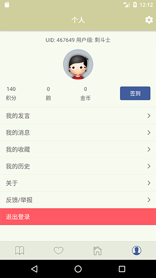 Stage1st论坛客户端