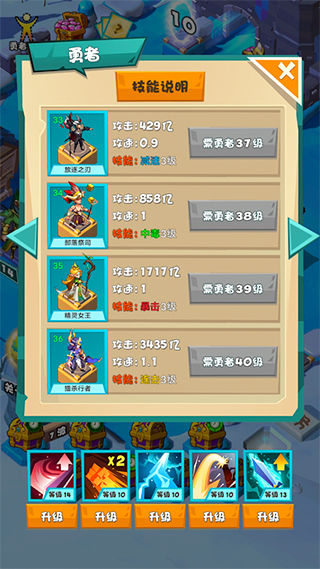 战斗吧勇士手游官方版