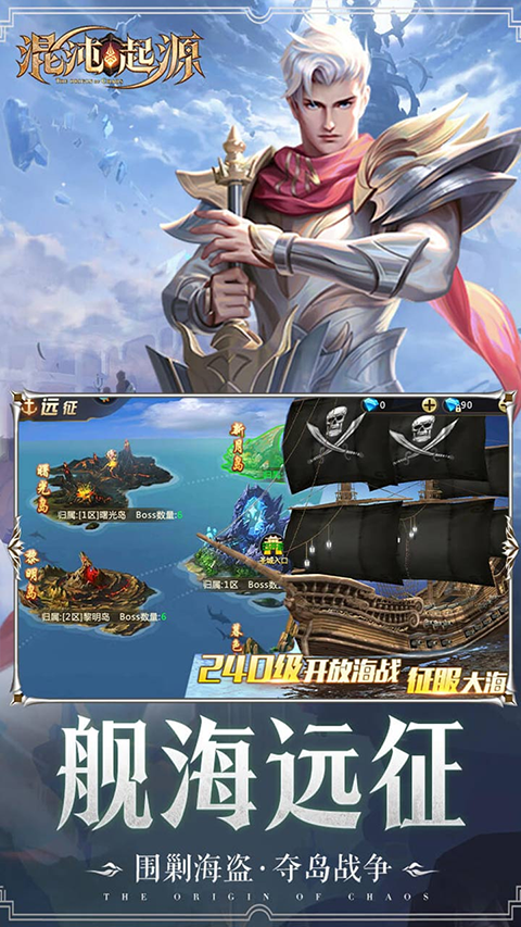 混沌起源华为版