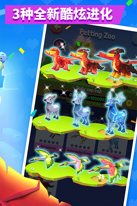 疯狂动物园官方版