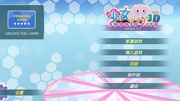 少女都市中文版手机版