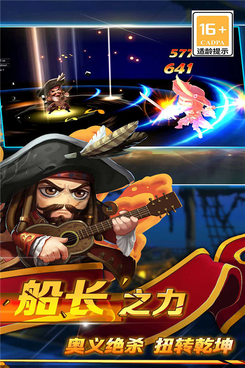 加勒比海盗启航2025最新版